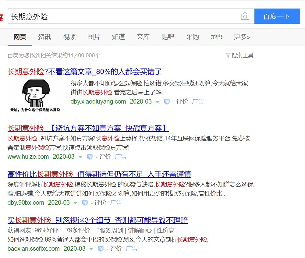 長(cháng)期意外險真的不值得買(mǎi)嗎？