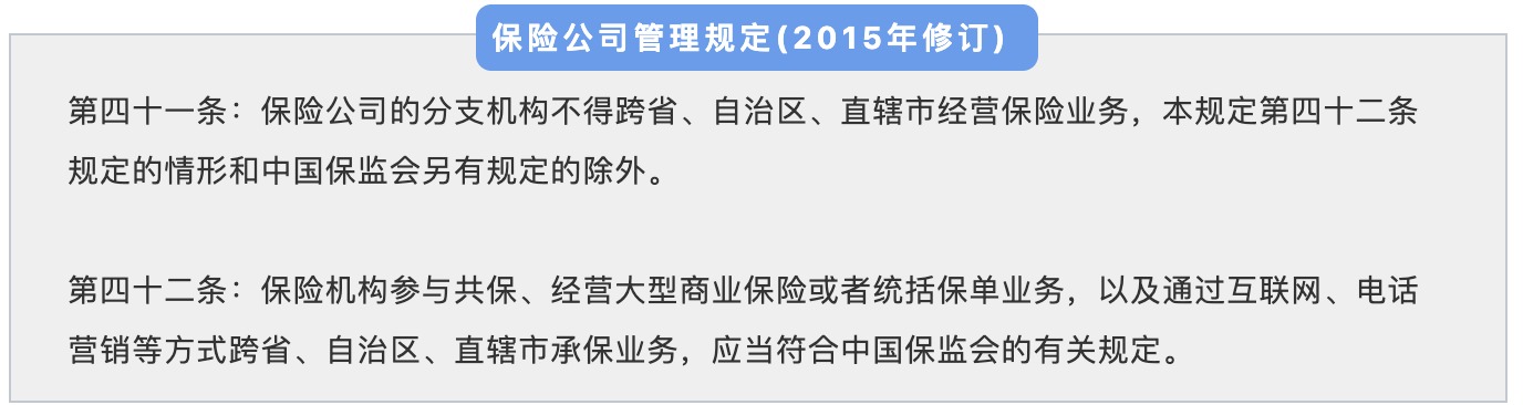 異地投保會(huì )不會(huì )賠不了？別擔心！