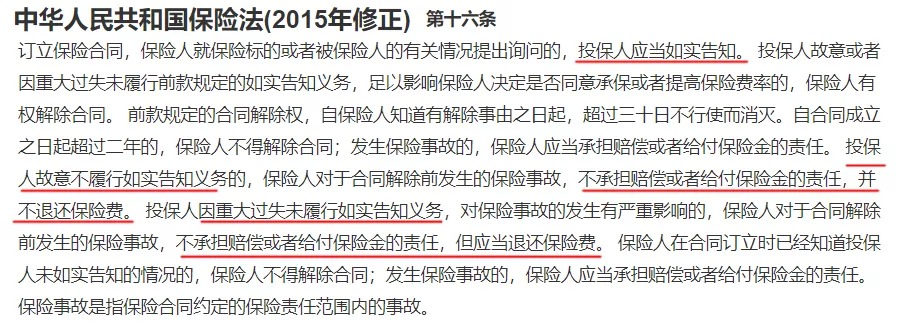 保險理賠 | 哪些情況醫療險不賠？