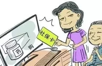 你還在用醫?？楦改纲I(mǎi)藥