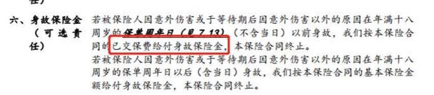 生病了能賠，身故了也能陪，這種重疾險值得買(mǎi)嗎？