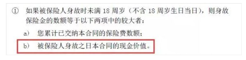 為什么過(guò)了猶豫期，保險公司只退現金價(jià)值