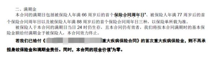 這樣買(mǎi)保險，小心退保
