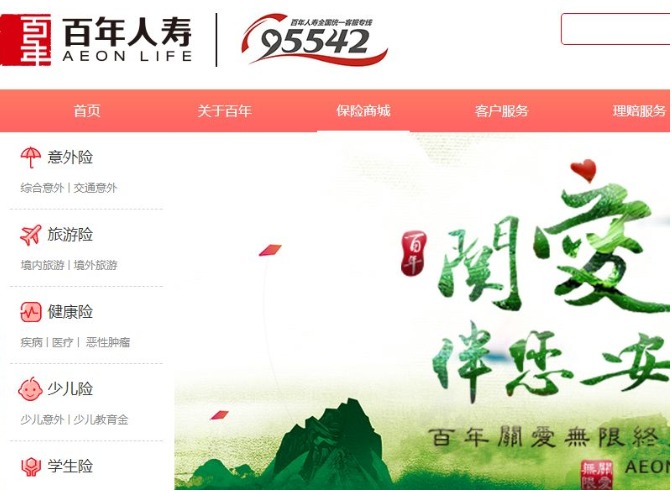 百年人壽怎么樣？ 百年人壽的產(chǎn)品值不值得買(mǎi)