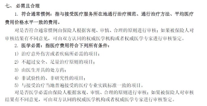買(mǎi)了醫療險怕不賠？3個(gè)真實(shí)案例告訴你
