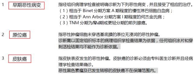 平安安心人生好不好，值不值得買(mǎi)