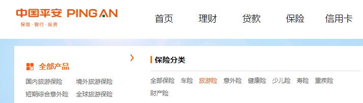 平安哪個(gè)險種好？