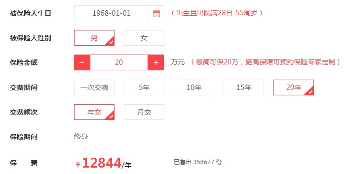 父母的保險該怎么買(mǎi)？