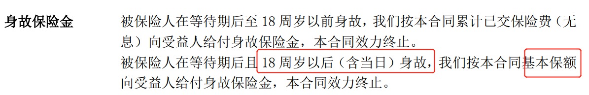 重疾險挑選太復雜？那是你看不懂保險條款！