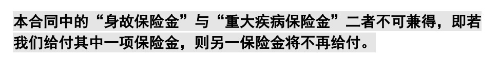 重疾險挑選太復雜？那是你看不懂保險條款！