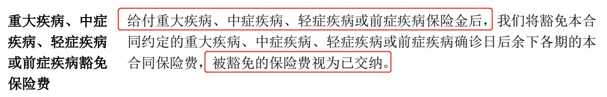 重疾險挑選太復雜？那是你看不懂保險條款！
