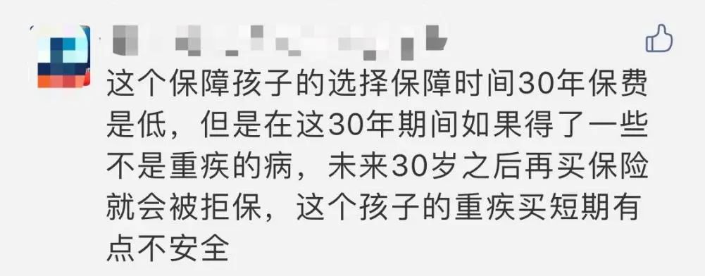 買(mǎi)保險前，你必須搞懂的12個(gè)問(wèn)題！