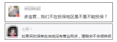 買(mǎi)保險前，你必須搞懂的12個(gè)問(wèn)題！