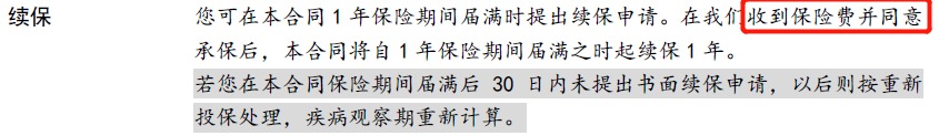 醫療險第1年理賠過(guò)，第2年還能續保嗎？