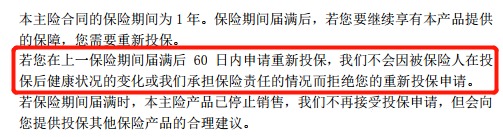 醫療險第1年理賠過(guò)，第2年還能續保嗎？