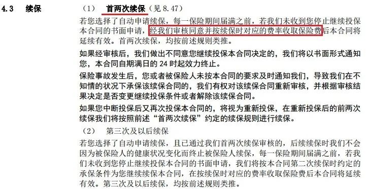 醫療險第1年理賠過(guò)，第2年還能續保嗎？