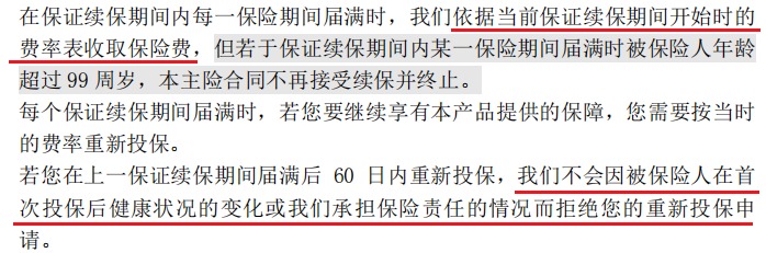 醫療險第1年理賠過(guò)，第2年還能續保嗎？