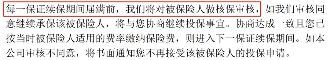 誰(shuí)說(shuō)醫療險續保難？這款保20年的產(chǎn)品，足夠顛覆市場(chǎng)！