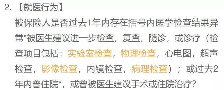 沒(méi)住過(guò)院，保險就能隨便買(mǎi)？