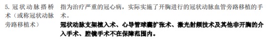 影響重疾險理賠的幾個(gè)細節，你都知道嗎？