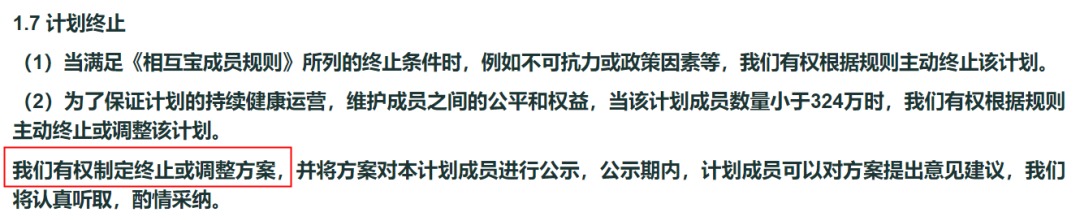 跌破1億人，相互寶還要保下去嗎？