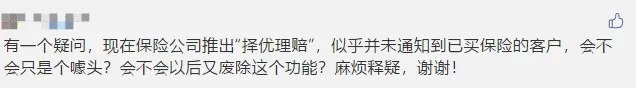 多賠21萬(wàn)，擇優(yōu)理賠真實(shí)案例！