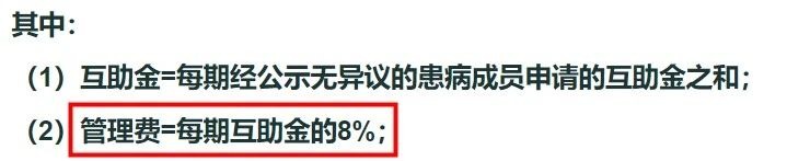 相互寶2020年分攤金額漲了，要退出嗎？