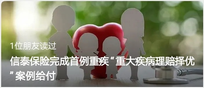 多賠21萬(wàn)，擇優(yōu)理賠真實(shí)案例！