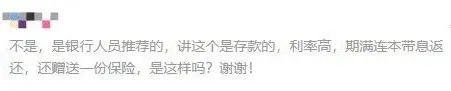 存款變保險？關(guān)于保險銷(xiāo)售你必須知道的真相！