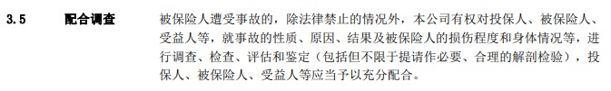 醫保騙保影響有多大？