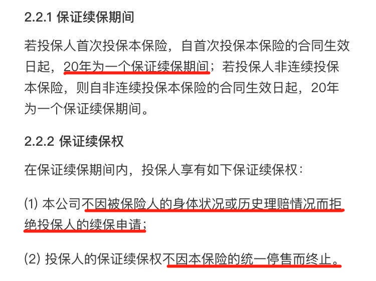 保證續保的醫療險可以代替重疾險嗎？