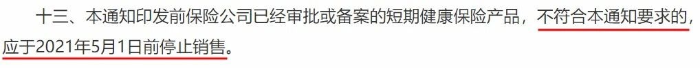 政策解讀丨你買(mǎi)的百萬(wàn)醫療險或將停售！