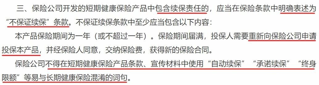 政策解讀丨你買(mǎi)的百萬(wàn)醫療險或將停售！