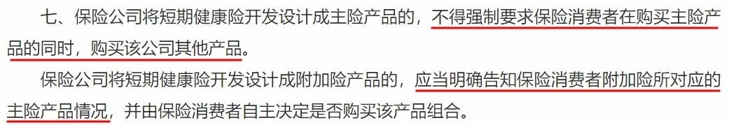 政策解讀丨你買(mǎi)的百萬(wàn)醫療險或將停售！