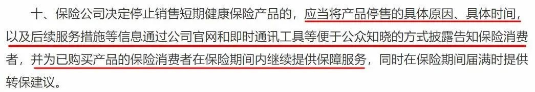 政策解讀丨你買(mǎi)的百萬(wàn)醫療險或將停售！