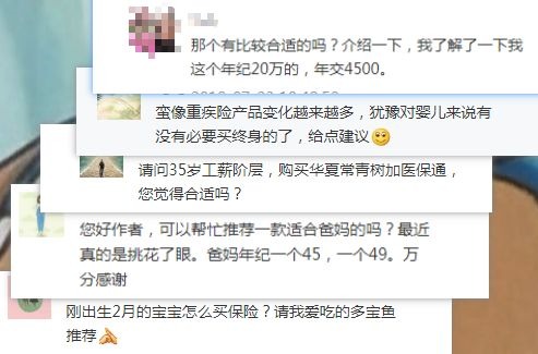 不同年齡段的人，怎么買(mǎi)保險