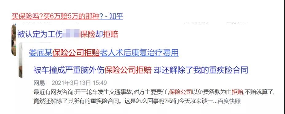 你還在這樣買(mǎi)保險？有錢(qián)也別如此任性！