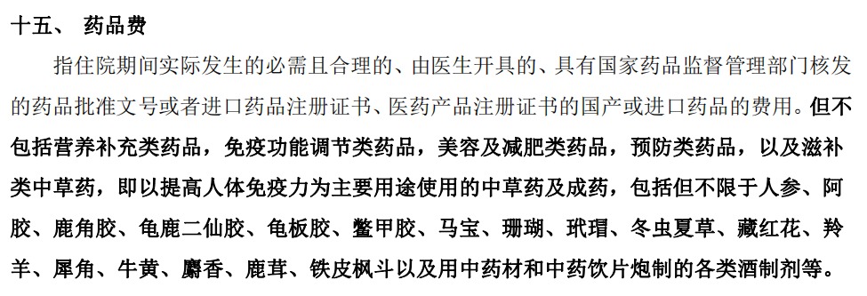 動(dòng)輒花費幾十萬(wàn)的“外購藥”，百萬(wàn)醫療險不能賠？