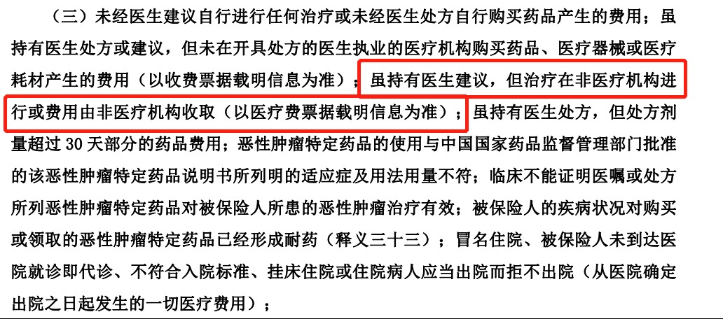 動(dòng)輒花費幾十萬(wàn)的“外購藥”，百萬(wàn)醫療險不能賠？