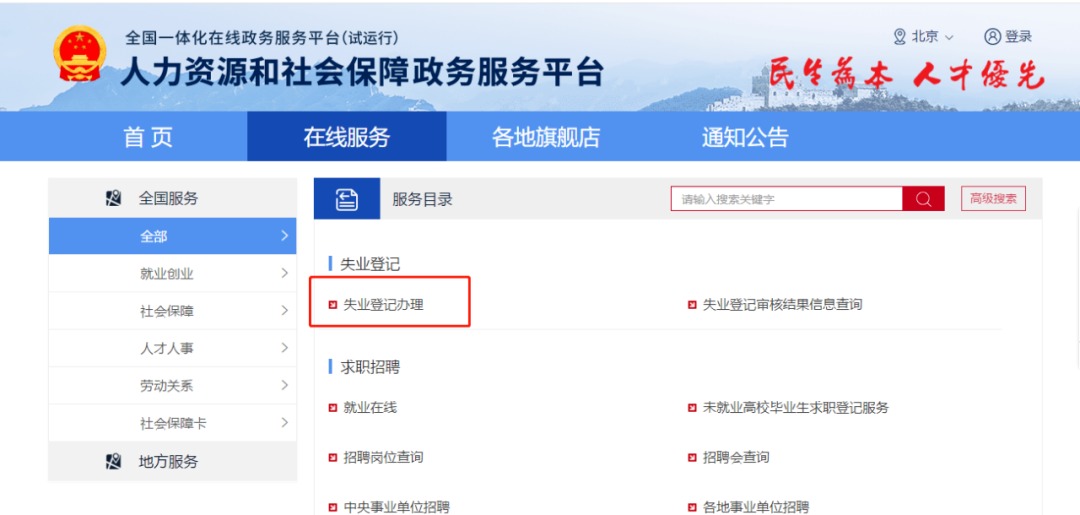 失業(yè)人員請注意！每月近2000元的失業(yè)金別忘了領(lǐng)！