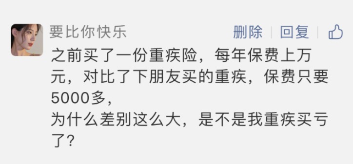重疾險越貴越好？看完可以幫你省不少錢(qián)！