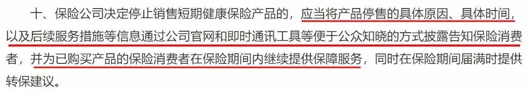 百萬(wàn)醫療險停售背后，被你忽視的“續保隱患”！