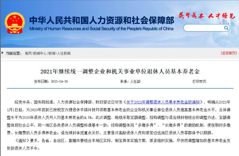 不交社保，自己存錢(qián)退休后收益更高？