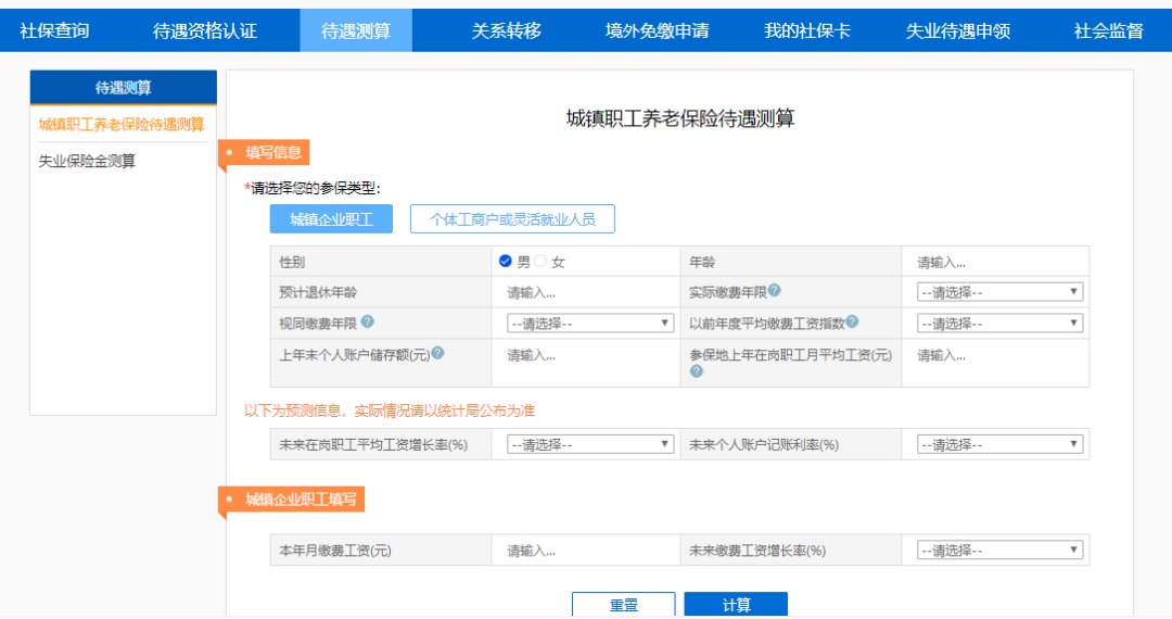 不交社保，自己存錢(qián)退休后收益更高？