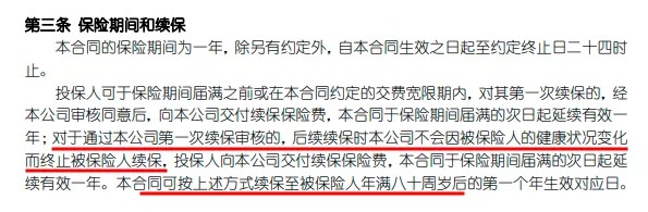 醫療險續保再地震！銀保監再發(fā)整改要求，哪些產(chǎn)品受影響？