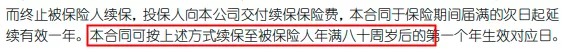 醫療險續保再地震！銀保監再發(fā)整改要求，哪些產(chǎn)品受影響？