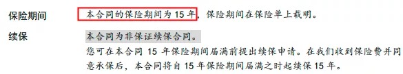 醫療險續保再地震！銀保監再發(fā)整改要求，哪些產(chǎn)品受影響？