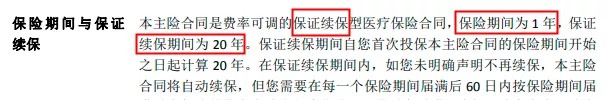 醫療險續保再地震！銀保監再發(fā)整改要求，哪些產(chǎn)品受影響？