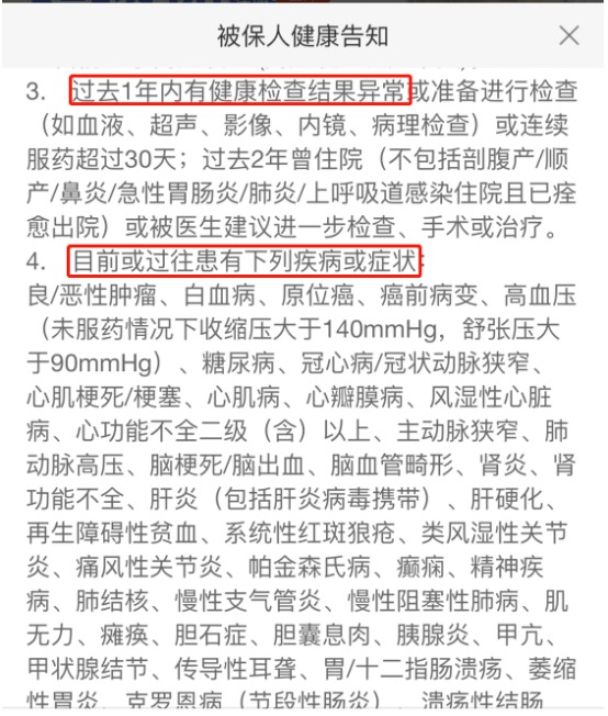 不是所有治療費用百萬(wàn)醫療險都能報銷(xiāo)，這個(gè)誤區一定要知道！