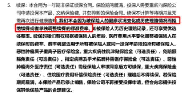 你買(mǎi)的醫療險可能不賠！這個(gè)細節千萬(wàn)要注意